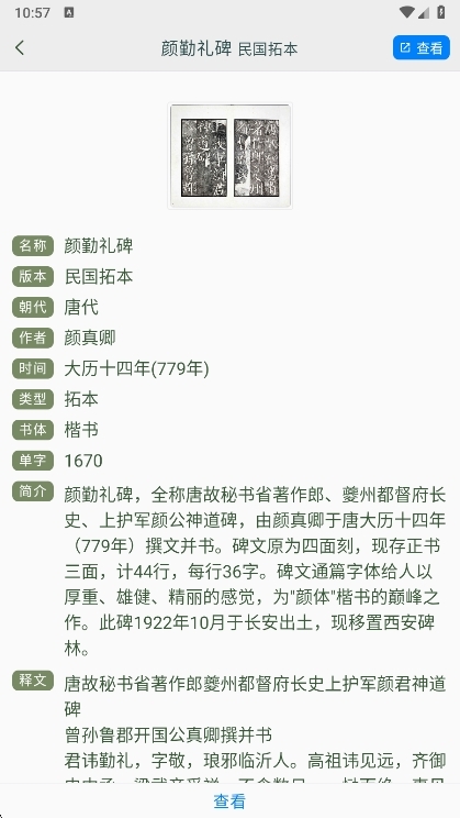 应用功能配图1