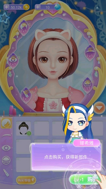 巴啦啦魔法美妝2最新版