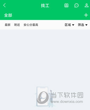 安心筑怎么用