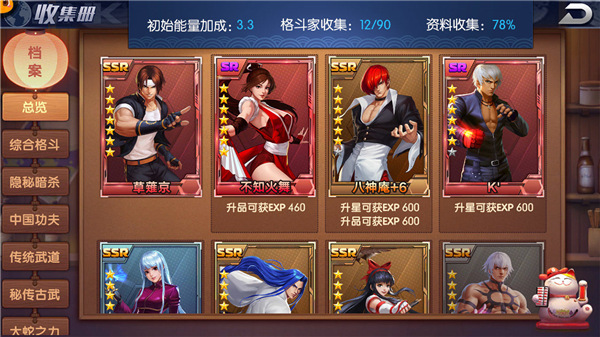 拳魂觉醒果盘游戏版截图10