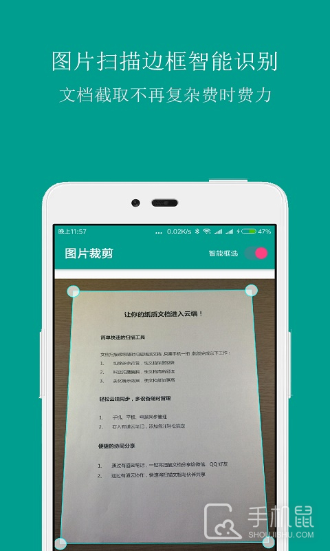 扫描识别王 v3.9