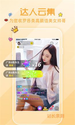 海贝直播官网截图2