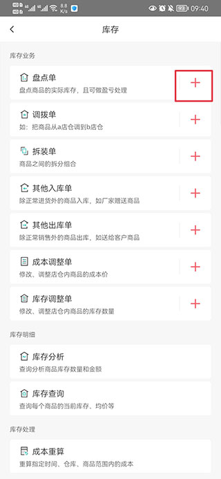 管家婆6