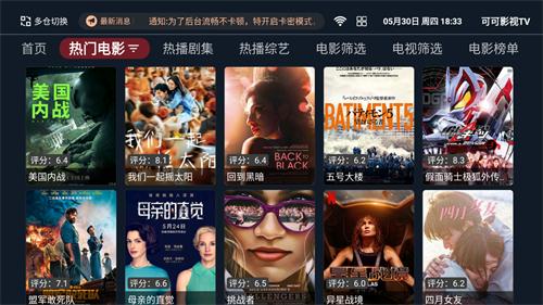 可可影视电视版