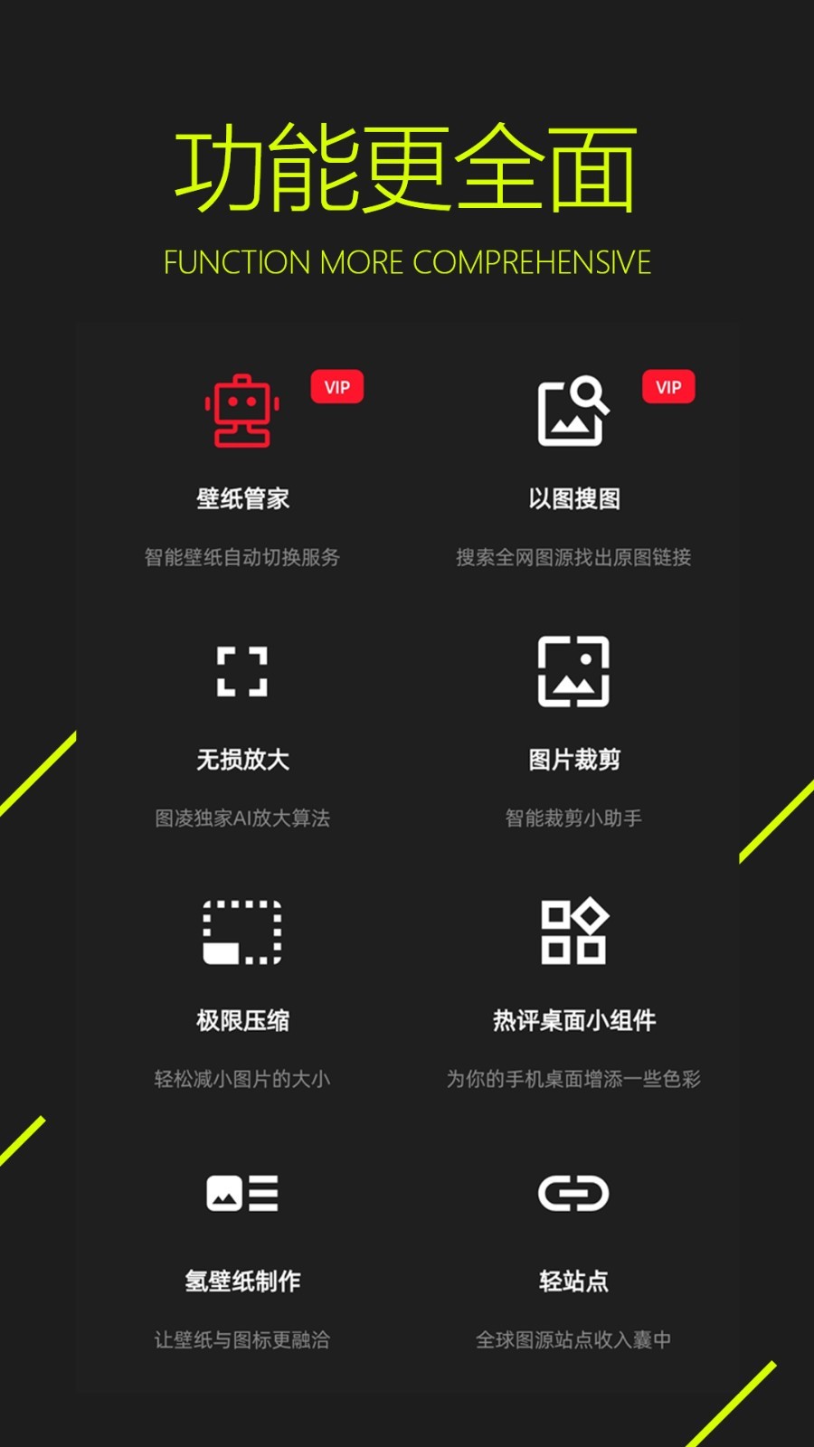 图凌app v5.0.3.1安卓版下载