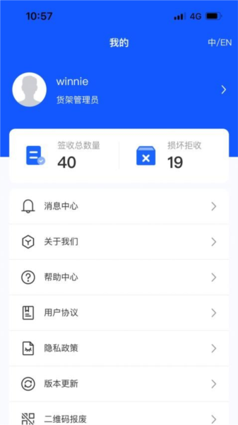 货架追踪图片
