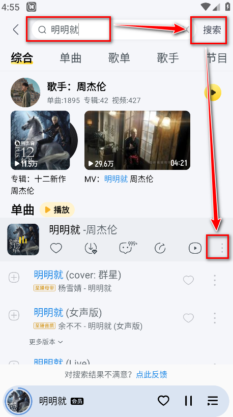 酷我音乐svip解锁版2025
