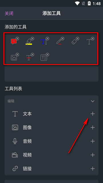 福昕PDF编辑器