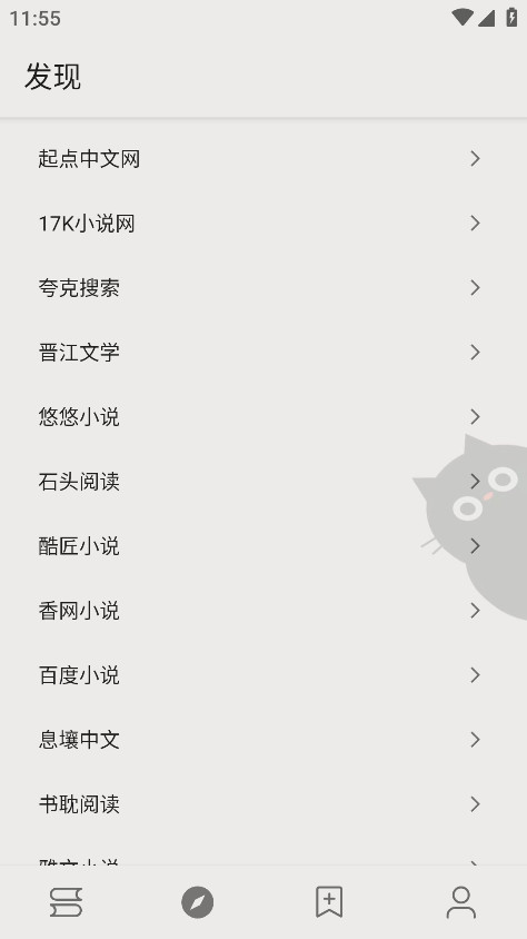 阅读app书源2025最新版
