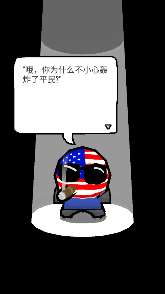 波兰球末世维稳(Polandball NSFWorld)