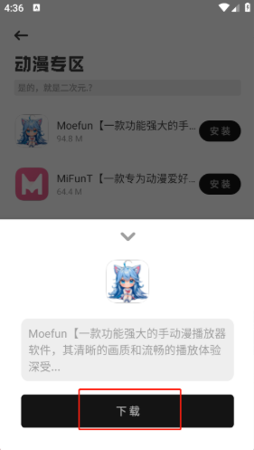 乐应软件库app