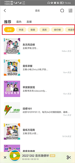 剪辑音频教程截图2