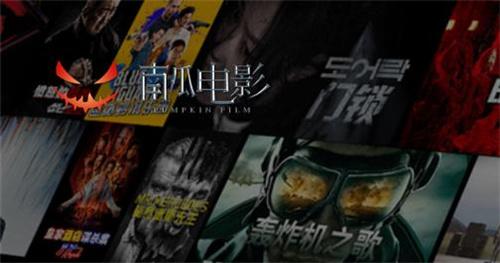 南瓜电影电视版