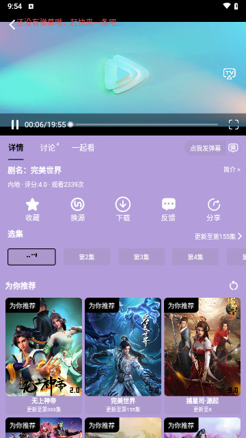 飞云视频官方版