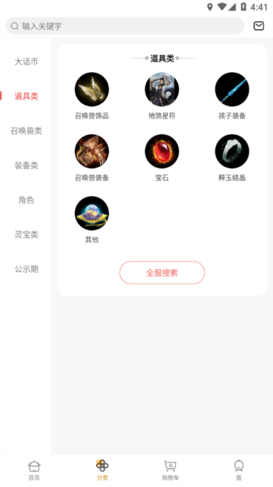 软件特色配图1
