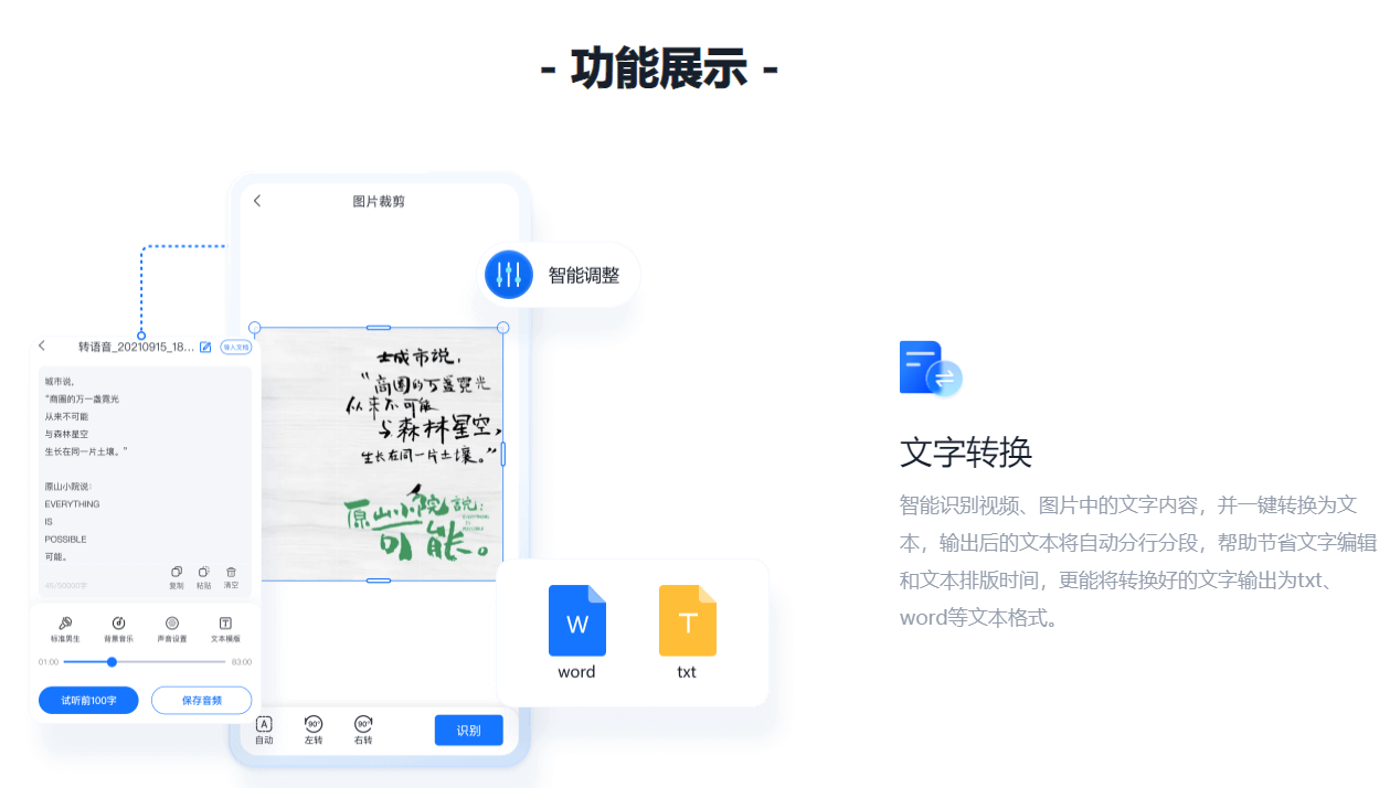 布谷鸟配音手机app官方下载
