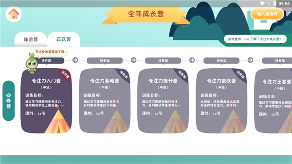 专注世界10