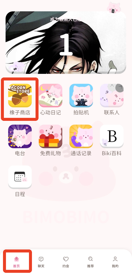 怎么打电话截图5