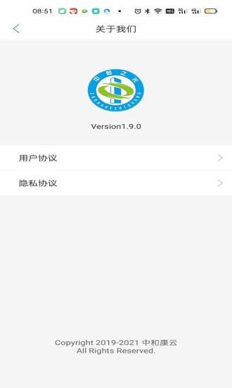 中和之光app截图2