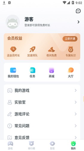 暮云电脑app v1.7.5.1