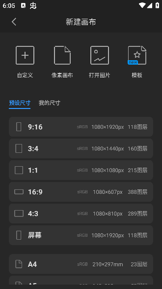 画世界pro免费版