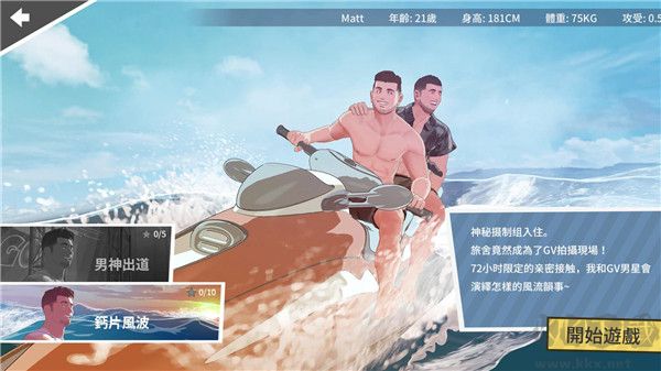 哲学沙滩(Tender Land)手机版 v0.98安卓版 