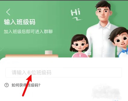 智慧教育