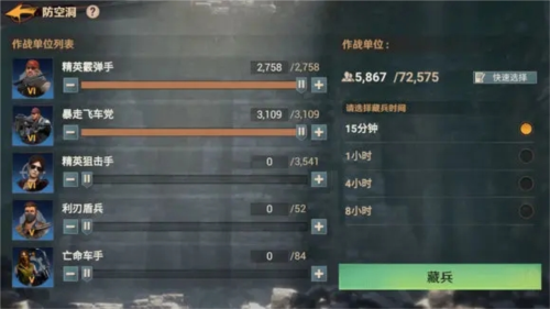 生存法则内置菜单