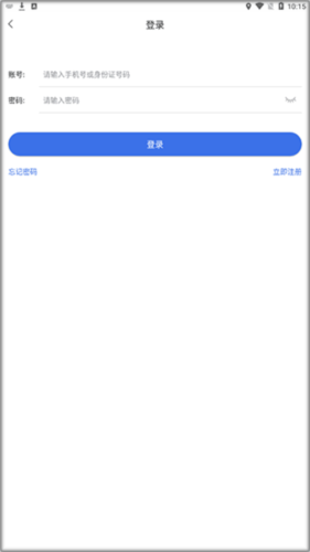 内蒙古医保公共服务平台官方版2
