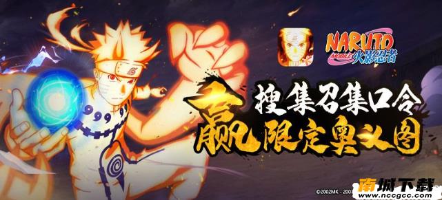 火影忍者无限刷金币神器v2020