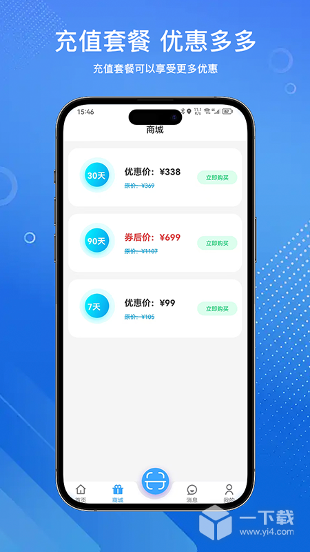 安达换电 v3.5.9最新版下载