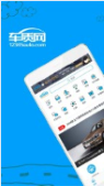 车质网 v4.4.3安卓版下载