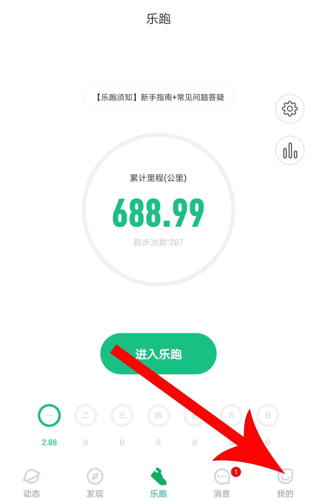 使用教程截图1