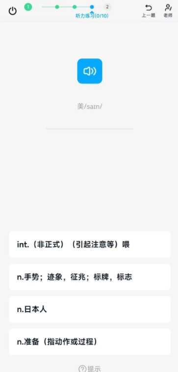 鲸鱼爱语境免费背单词下载