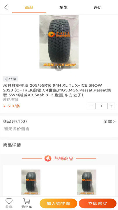 轮达商城app v3-4.0.1-5.0