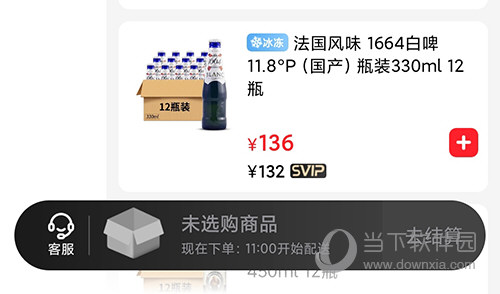 酒小二添加
