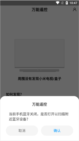 小米遥控器