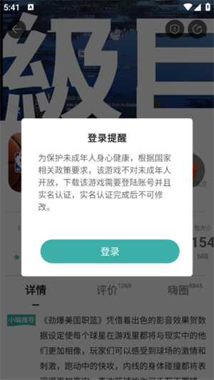 酷酷跑app下载