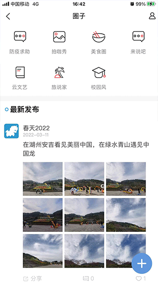 爱安吉APP最新版 v3000.7.8