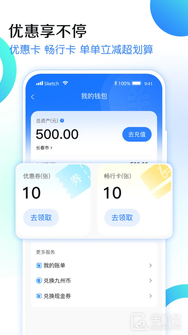 九州代驾 v3.5.8