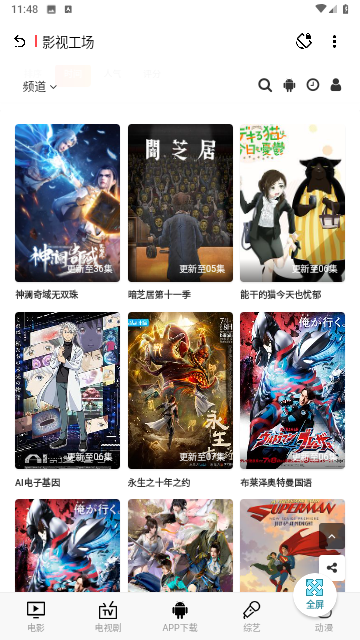 聚合资源站官方版