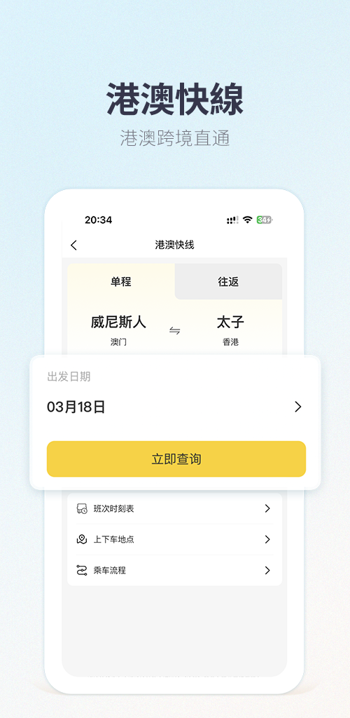 电召plus v3.4.3