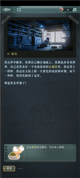 游戏攻略配图3