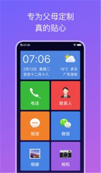 简易桌面app v1.5.0.1