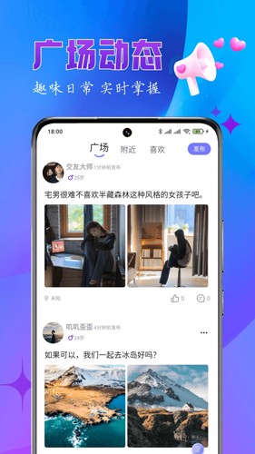 乐缘app v1.0.6