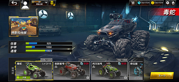 越野赛车极限运动