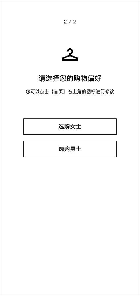 怎么买东西截图1