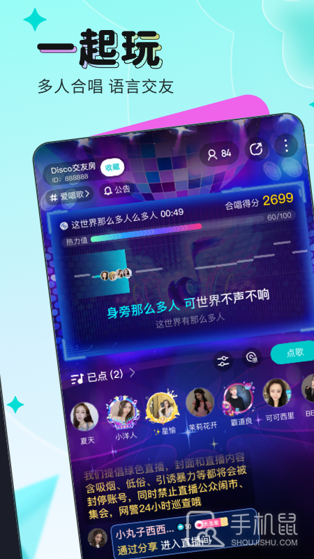 映客直播 v9.7.00