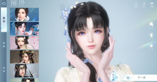 逆水寒手游最新版