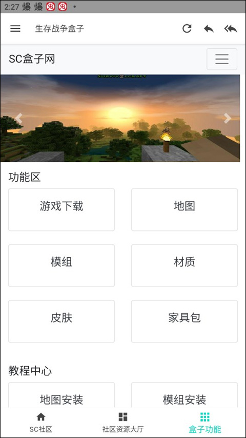 使用教程截图1
